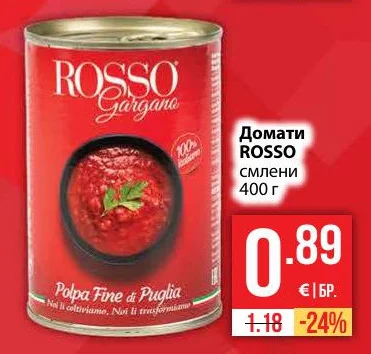 ROSSO Домати смлени 400 г