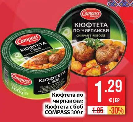 COMPASS Кюфтета по чирпански; Кюфтета с боб 300 г