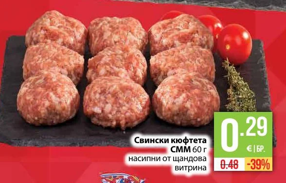 Свински кюфтета СММ 60 г