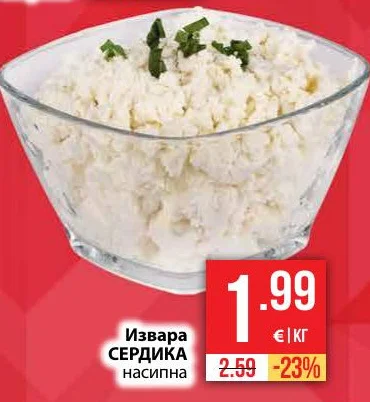 СЕРДИКА Извара насипна