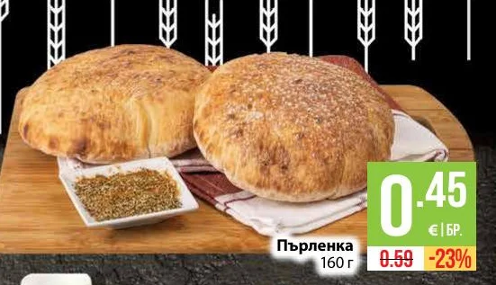 Пърленка 160 г