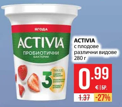 ACTIVIA с плодове различни видове 280 г