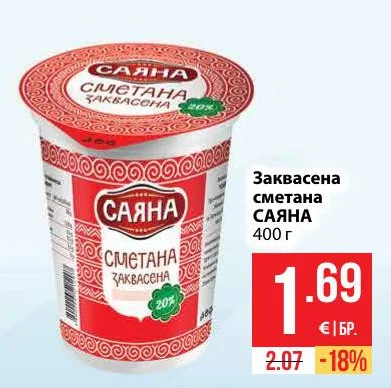 САЯНА Заквасена сметана 400 г