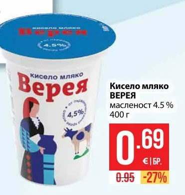 ВЕРЕЯ Кисело мляко масленост 4.5 % 400 г