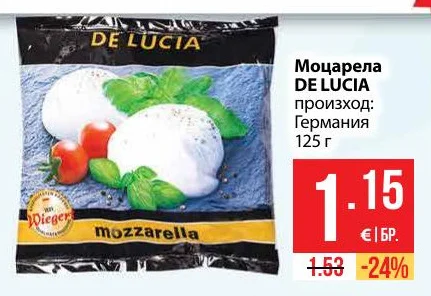 DE LUCIA Моцарела 125 г