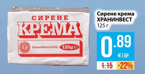 ХРАНИНВЕСТ Сирене крема 125 г