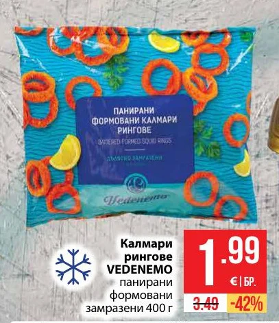 VEDENEMO Калмари рингове панирани формовани замразени 400 г