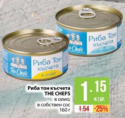 THE CHEFS Риба тон късчета в олио; в собствен сос 160 г