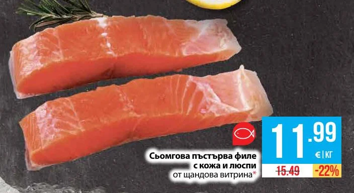 Сьомгова пъстърва филе с кожа и люспи от щандова витрина