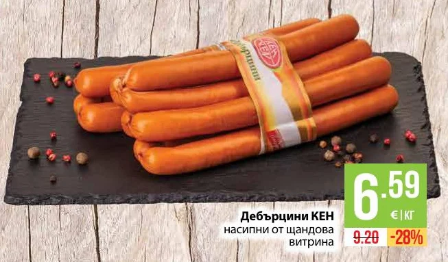 Дебърцини КЕН насипни от щандова витрина