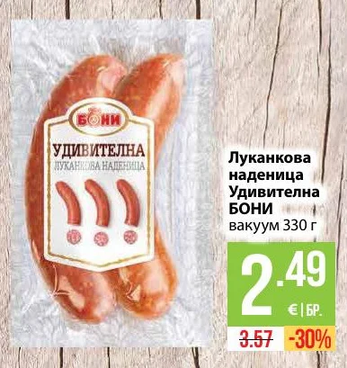 БОНИ Луканкова наденица Удивителна 330 г