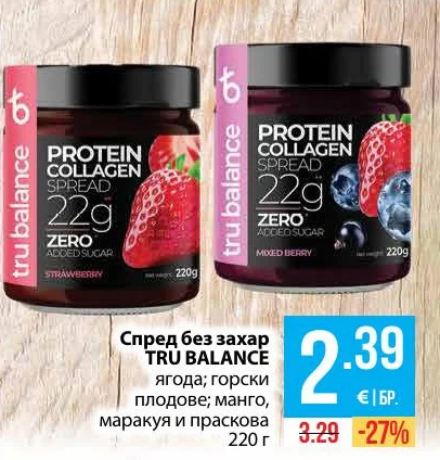 TRU BALANCE Спред без захар ягода; горски плодове; манго, маракуя и праскова 220 г