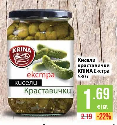 KRINA Кисели краставички Екстра 680 г