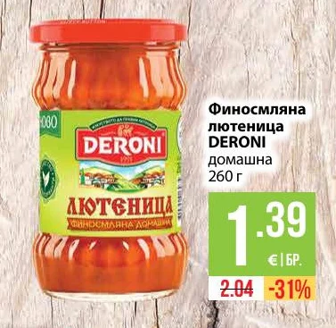 DERONI Финосмляна лютеница домашна 260 г