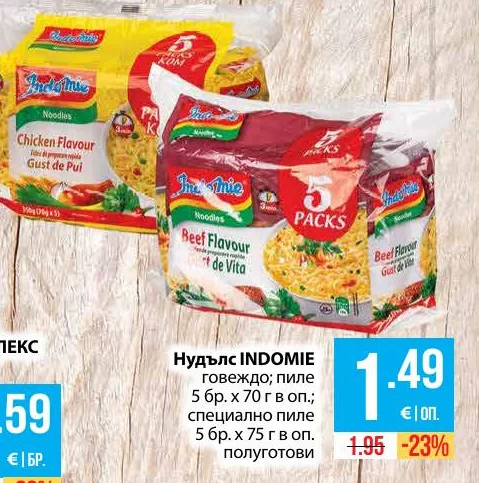 INDOMIE Нудълс говеждо; пиле; специално пиле полуготови 5 бр. х 70 г в оп.; 5 бр. х 75 г в оп.