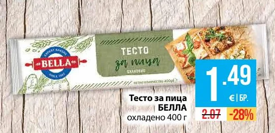БЕЛЛА Тесто за пица охладено 400 г