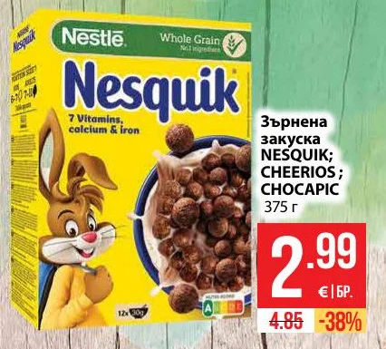 Nestle Зърнена закуска NESQUIK; CHEERIOS; CHOCAPIC 375 г