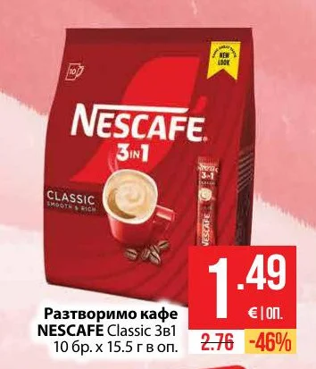 NESCAFE Разтворимо кафе Classic 3в1 10 бр. х 15.5 г