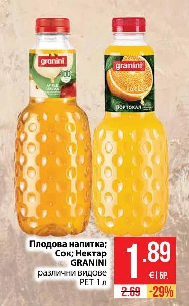 GRANINI Плодова напитка; Сок; Нектар различни видове 1 л