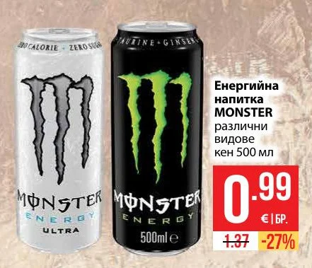 MONSTER Енергийна напитка различни видове 500 мл
