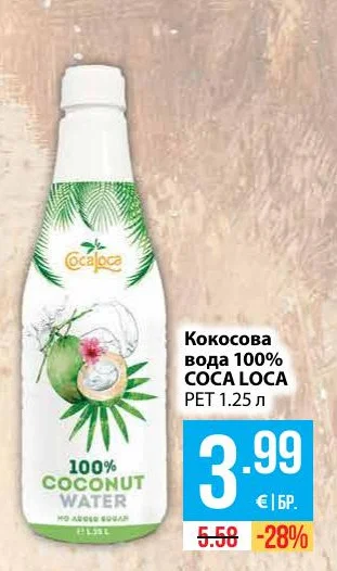 COCA LOCA Кокосова вода 100% 1.25 л