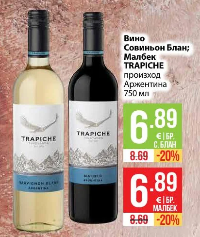 TRAPICHE Вино Совиньон Блан; Малбек 750 мл