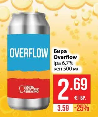 SOFIA ELECTRIC BREWING Бира Overflow Ipa 6.7% 500 мл