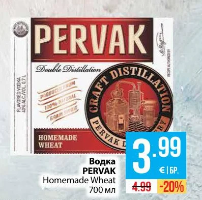 PERVAK Водка Homemade Wheat 700 мл