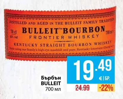 BULLEIT Бърбън 700 мл