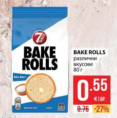 7 DAYS BAKE ROLLS различни вкусове 80 г