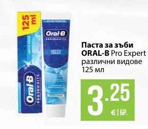 Oral-B Паста за зъби Pro Expert различни видове 125 мл