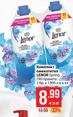 Lenor Комплект омекотител Spring 190 пранета 2 бр. х 1.995 л