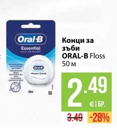 Oral-B Конци за зъби Floss 50 м