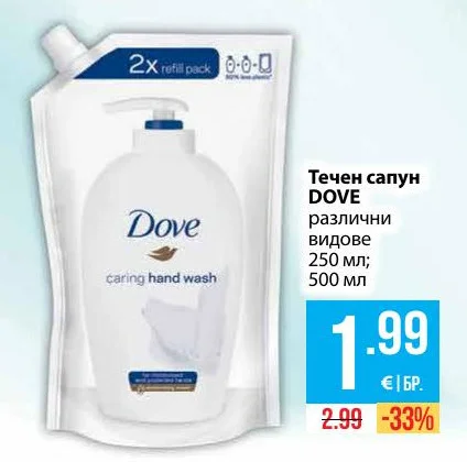 DOVE Течен сапун различни видове 250 мл; 500 мл