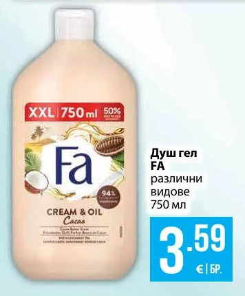 FA Душ гел различни видове 750 мл