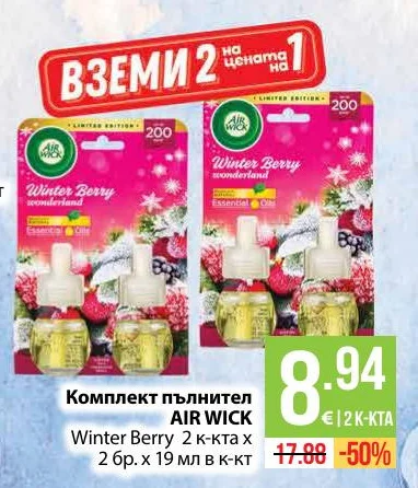 AIR WICK Комплект пълнител Winter Berry 2 к-кта 2 бр. х 19 мл
