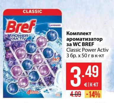Bref Комплект ароматизатор за WC Classic Power Activ 3 бр. х 50 г