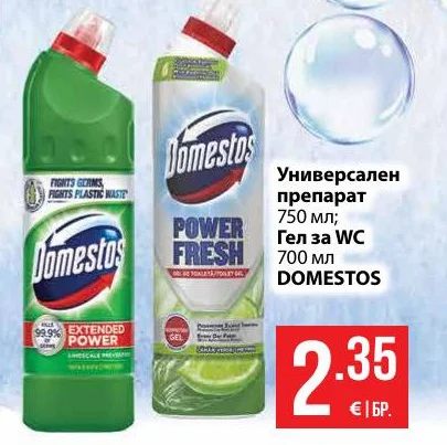 DOMESTOS Универсален препарат; Гел за WC 750 мл; 700 мл