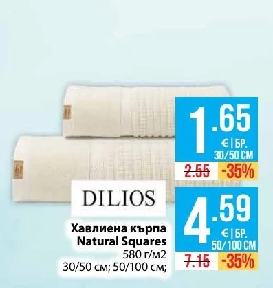 DILIOS Хавлиена кърпа Natural Squares 30/50 см