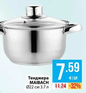 MAIBACH Тенджера Ø22 см 3.7 л