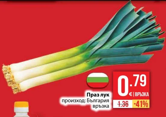 Праз лук връзка