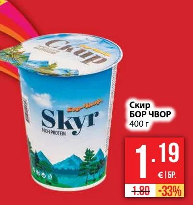 Skyr Скир БОР ЧВОР 400 г