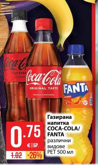 COCA-COLA/FANTA Газирана напитка различни видове 500 мл
