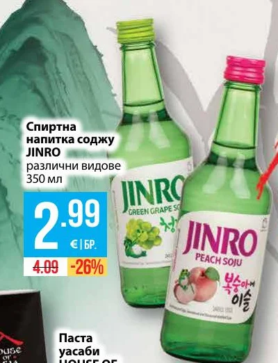 JINRO Спиртна напитка соджу различни видове 350 мл