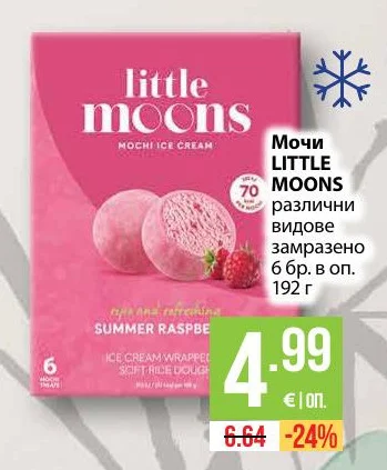 LITTLE MOONS Мочи различни видове замразено 6 бр. в оп. 192 г