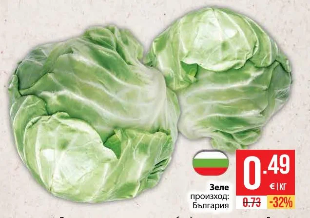 Зеле