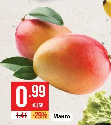 Манго