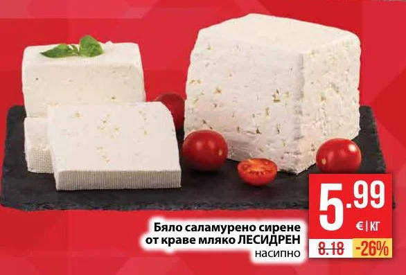 ЛЕСИДРЕН Бяло саламурено сирене от краве мляко насипно