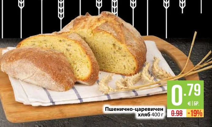 Пшенично-царевичен хляб 400 г