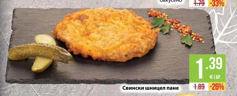 Свински шницел пане
